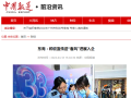 中国报道网：东莞：税收宣传送“春风”进展入企